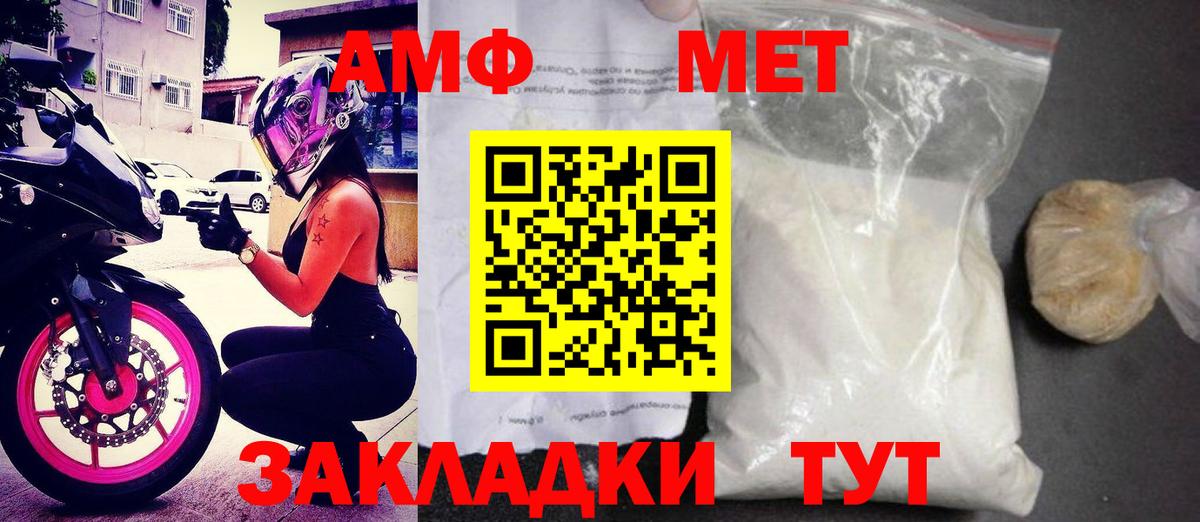Amphetamine 98% Арзамас