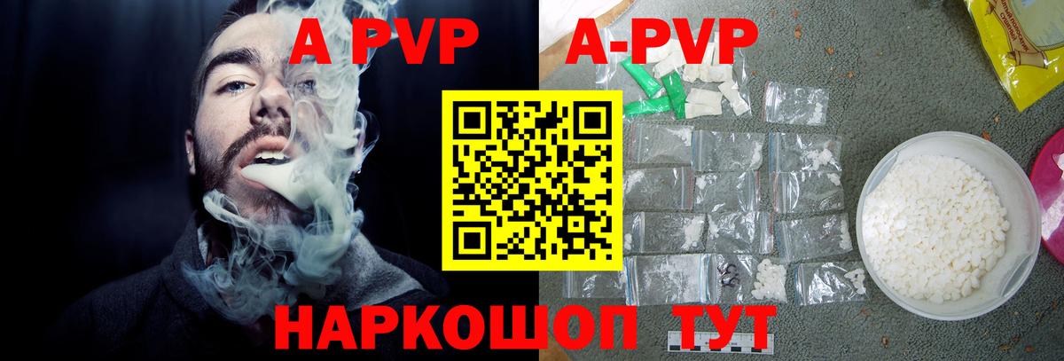 Альфа ПВП СК КРИС  Альфа ПВП крисы CK  APVP кристаллы  цены   Арзамас  Вход с VPN 