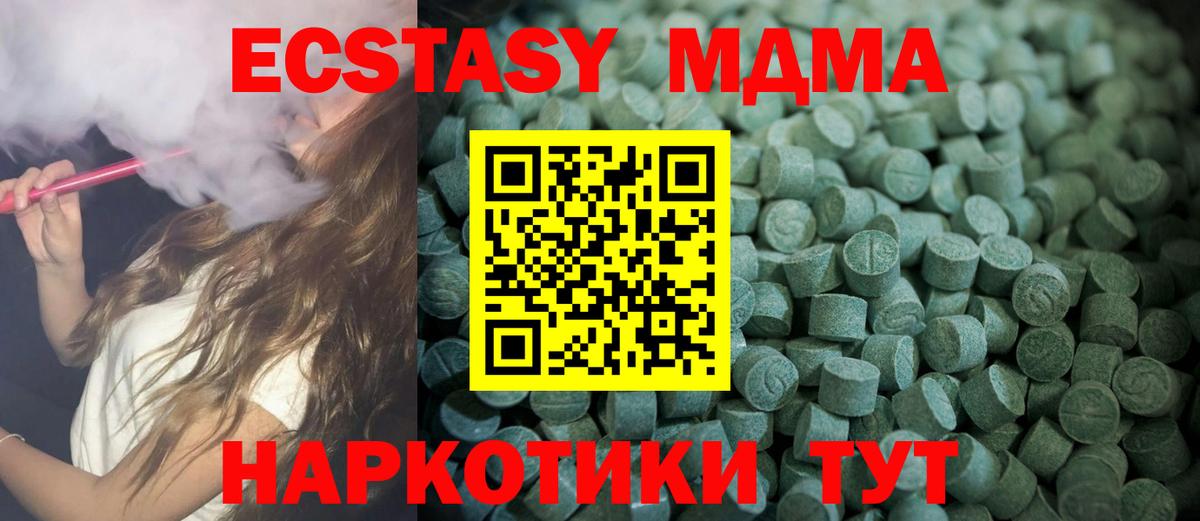 ЭКСТАЗИ TESLA  ЭКСТАЗИ  Вход с VPN  Арзамас  Ecstasy 300 mg 