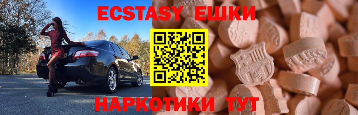 Экстази 280 MDMA Арзамас