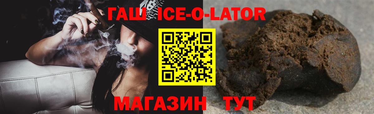 Арзамас  ГАШ гарик  дарнет шоп  ГАШИШ Ice-O-Lator  Вход с VPN 
