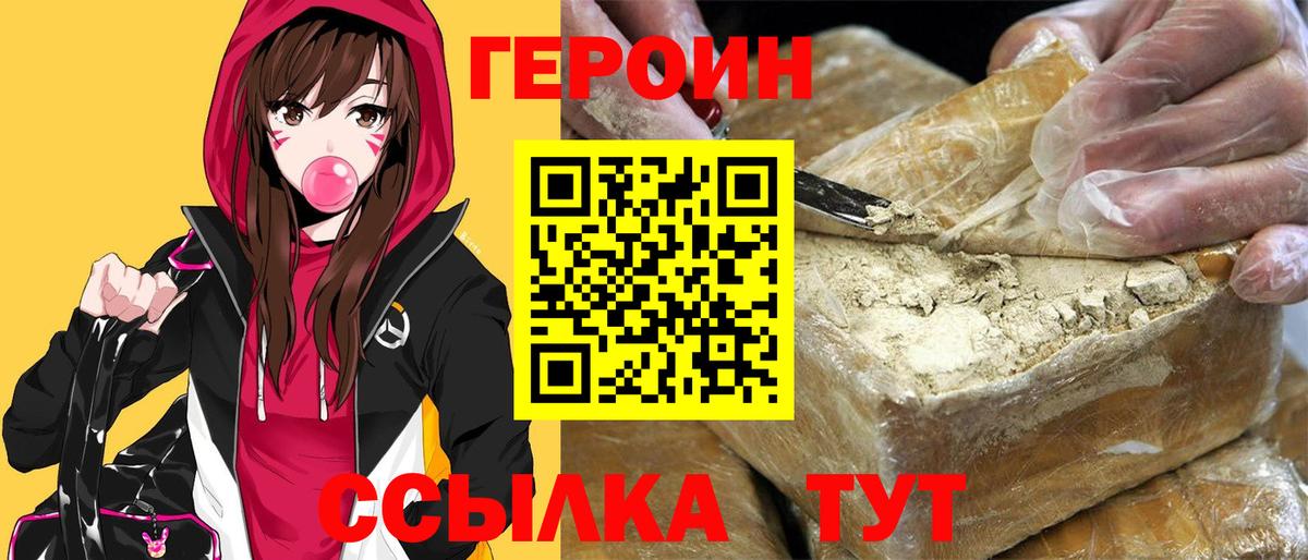 Героин афганец Арзамас