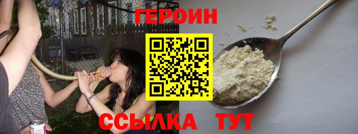 ГЕРОИН  Вход с VPN  Арзамас  Героин Афган 