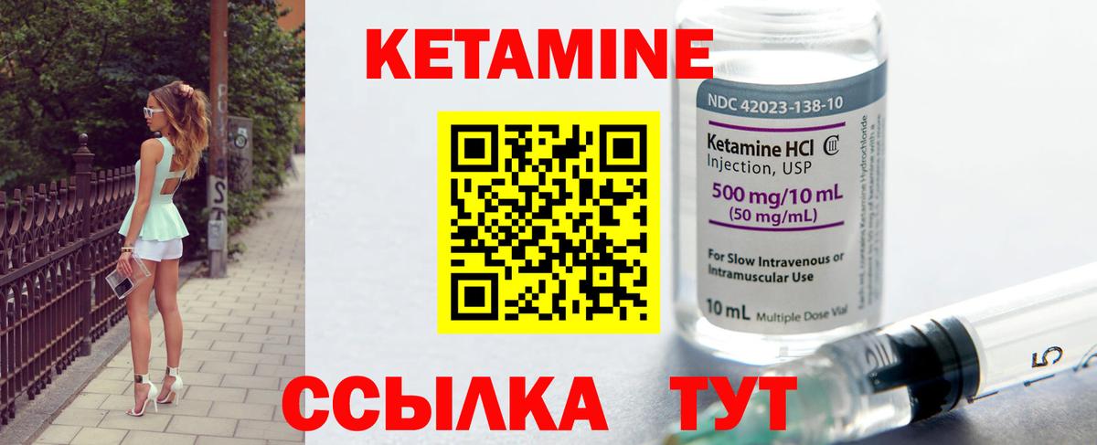 КЕТАМИН ketamine  Вход с VPN  Кетамин ketamine  Арзамас 