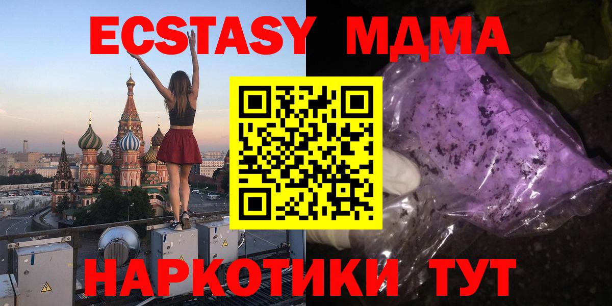 МДМА VHQ  Вход с VPN  MDMA  Арзамас  MDMA молли 