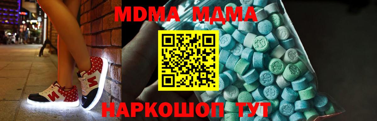 MDMA кристаллы Арзамас