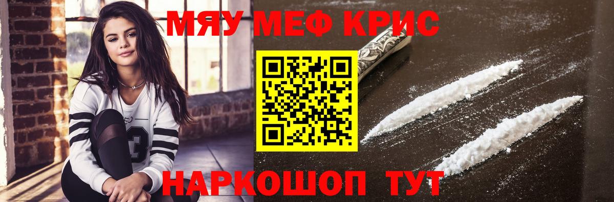 Мефедрон  Арзамас