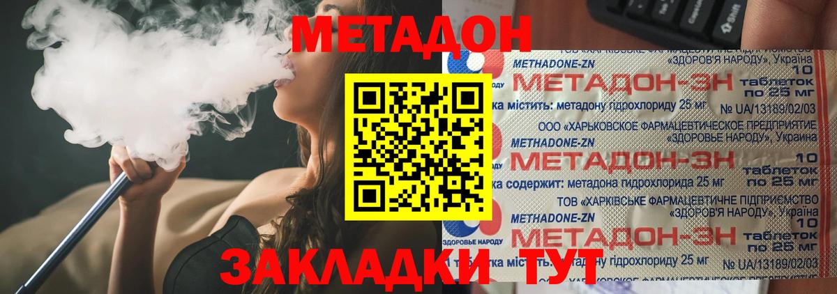 Метадон VHQ Арзамас