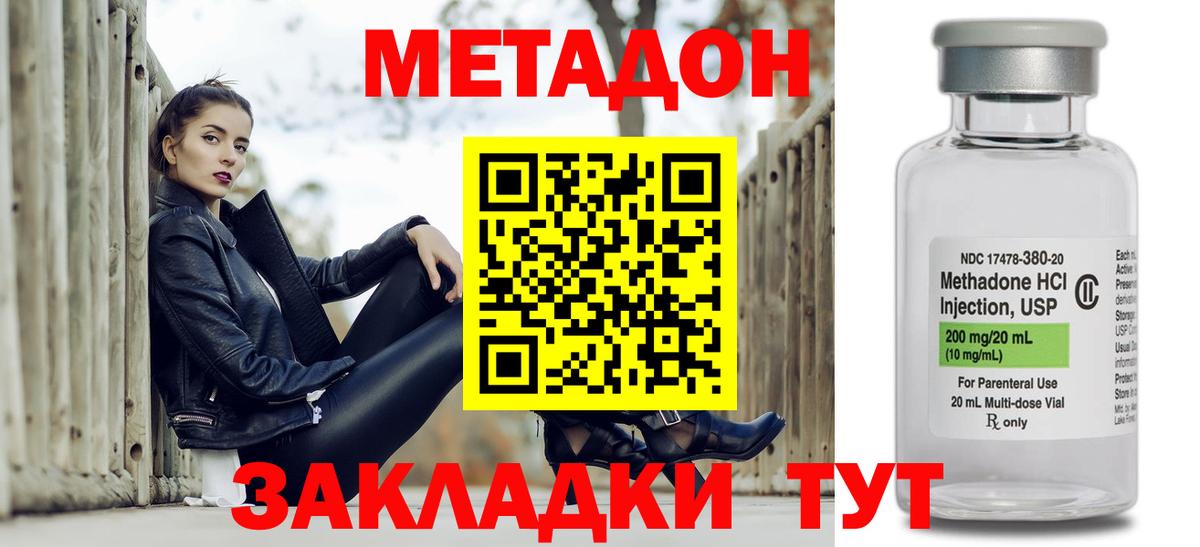 Арзамас  Метадон methadone  Вход с VPN  Метадон VHQ 