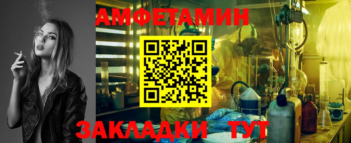 Первитин Methamphetamine  Вход с VPN  Арзамас 