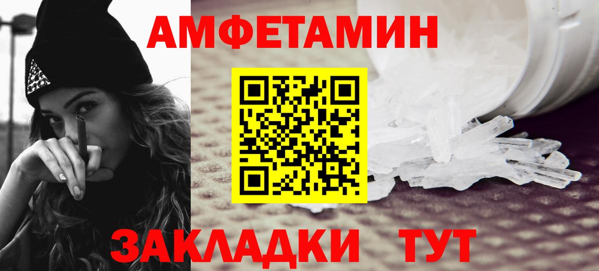 Первитин Methamphetamine Арзамас