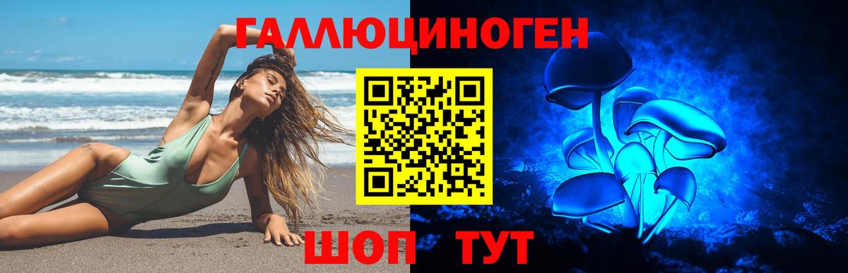 Арзамас  Галлюциногенные грибы мухоморы  купить  цена  Вход с VPN  Псилоцибиновые грибы MAGIC MUSHROOMS 
