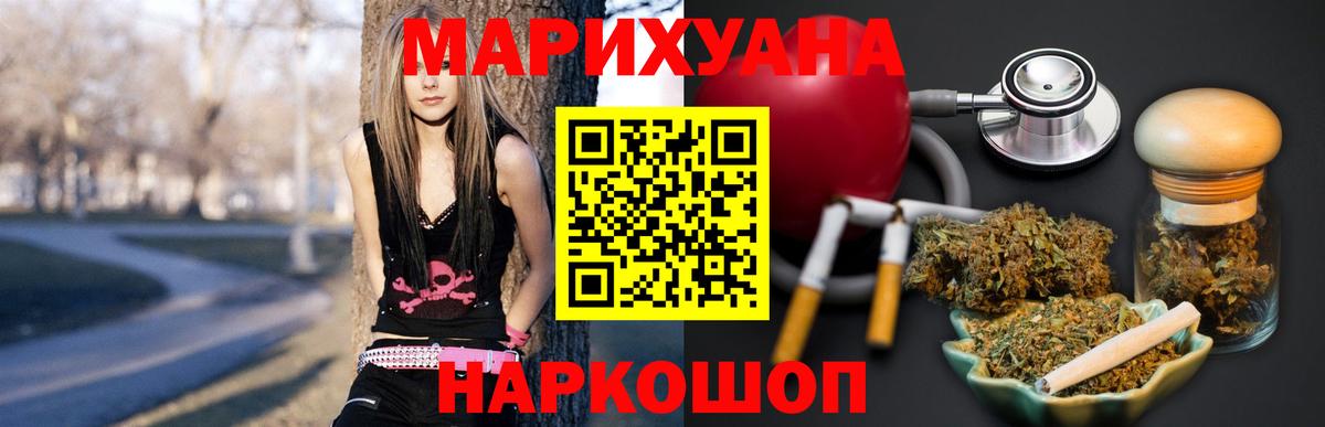 МАРИХУАНА AK-47  Бошки марихуана конопля  Арзамас  Каннабис OG Kush  Вход с VPN 